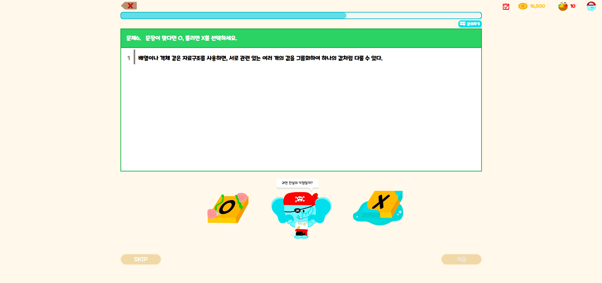 CoKo 프로젝트 미리보기