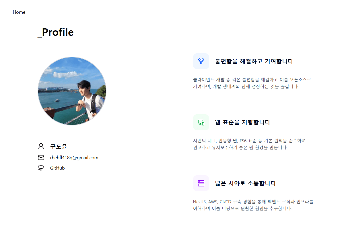 DevPortfolio 프로젝트 미리보기